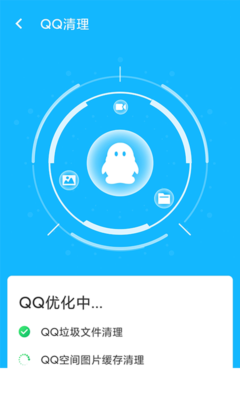 手机加速管家app2