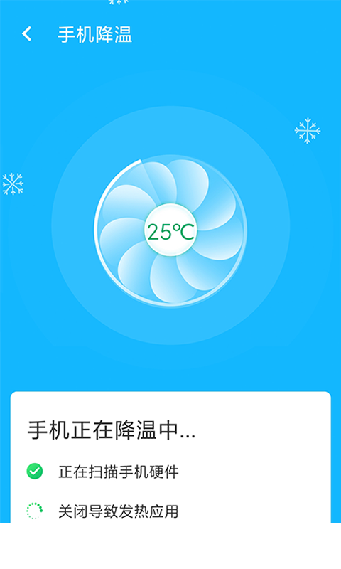 手机加速管家app3