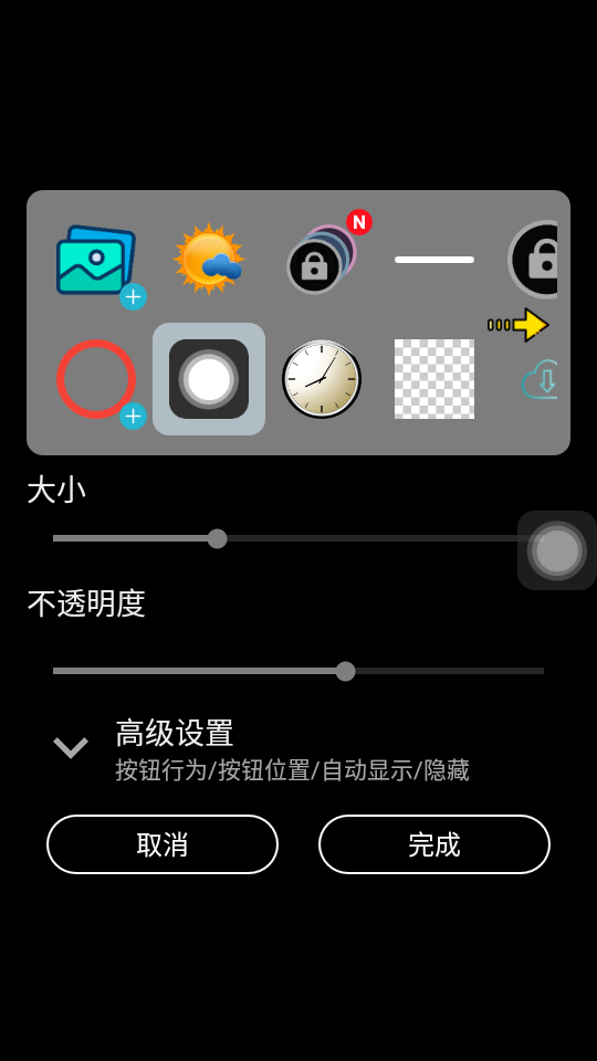悬浮按钮app2