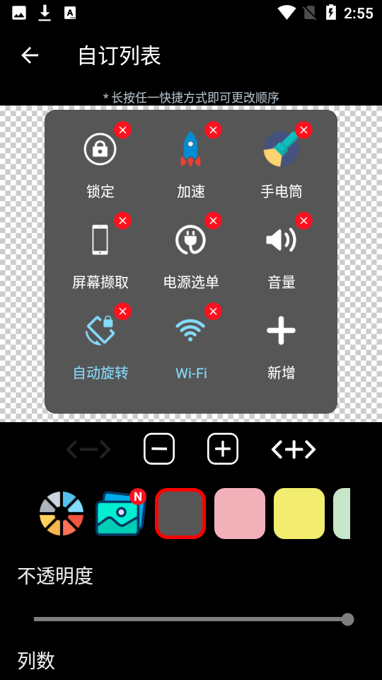悬浮按钮app3