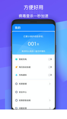 超越清理app1