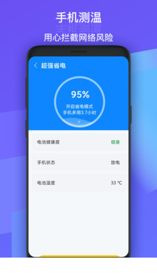 超越清理app3