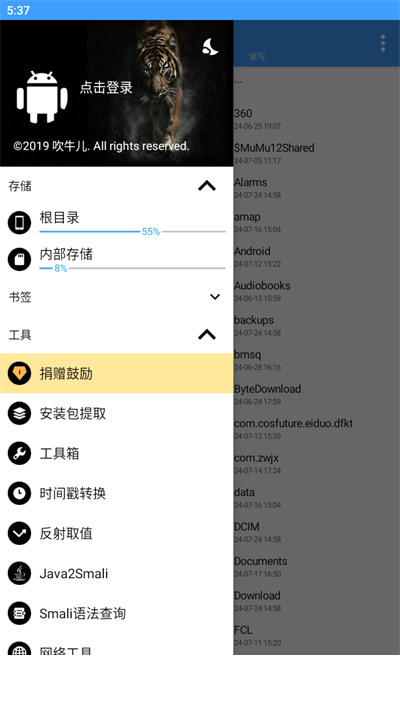 NP管理器官方apk