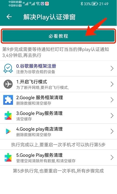 华谷套件app3