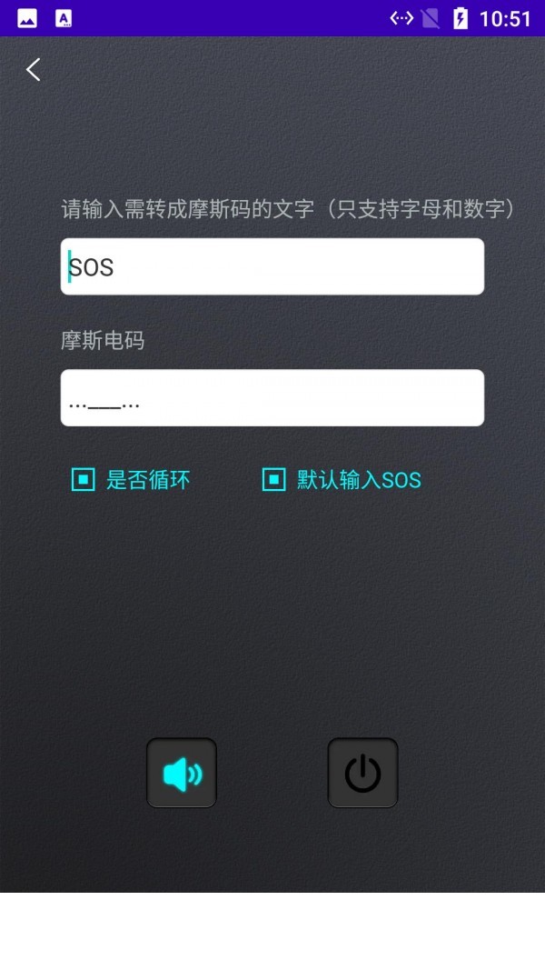 雷光手电筒app1