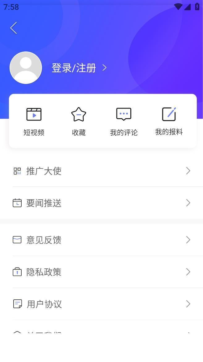 武陵融媒app3