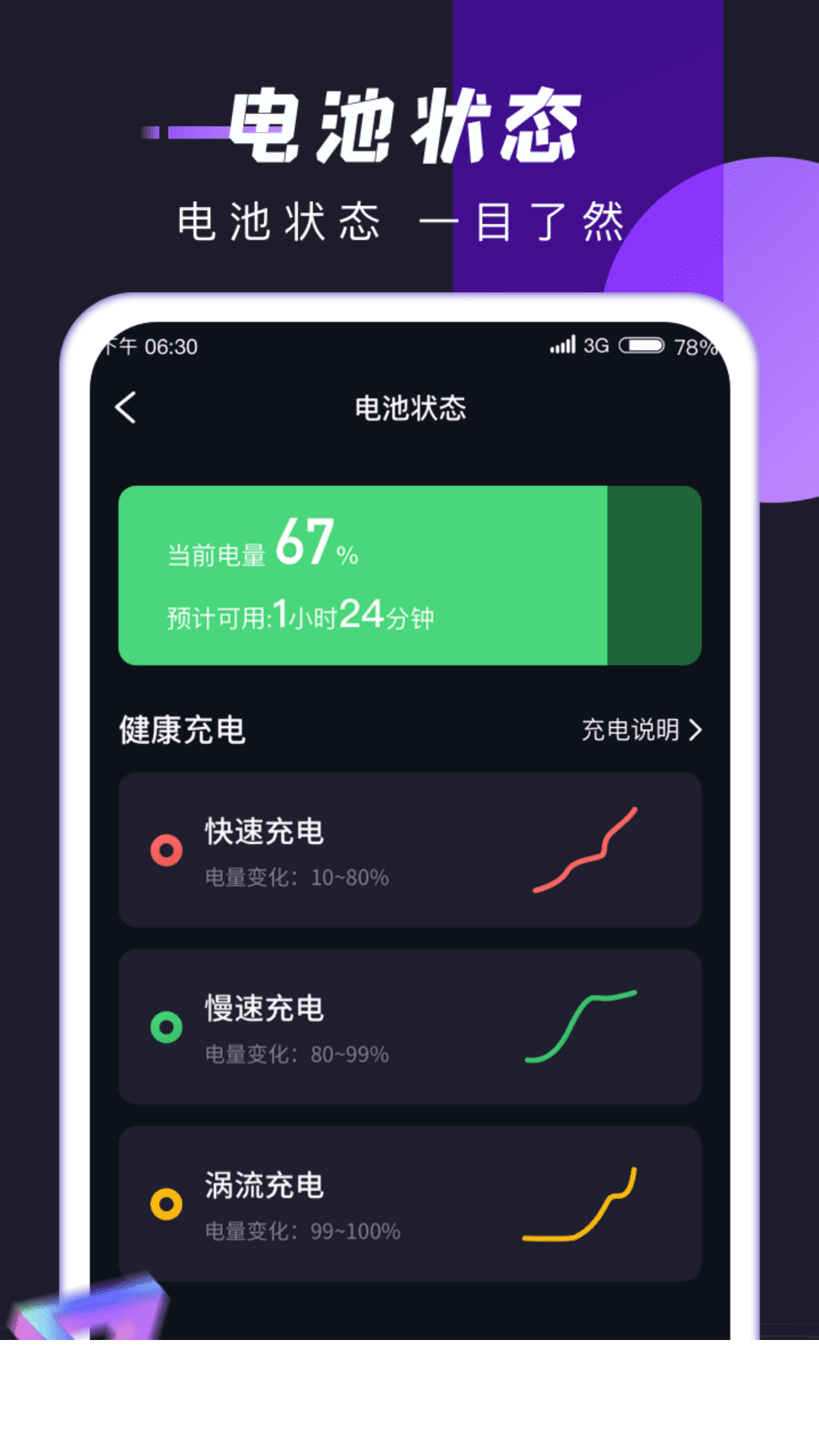 锦鲤充电app1