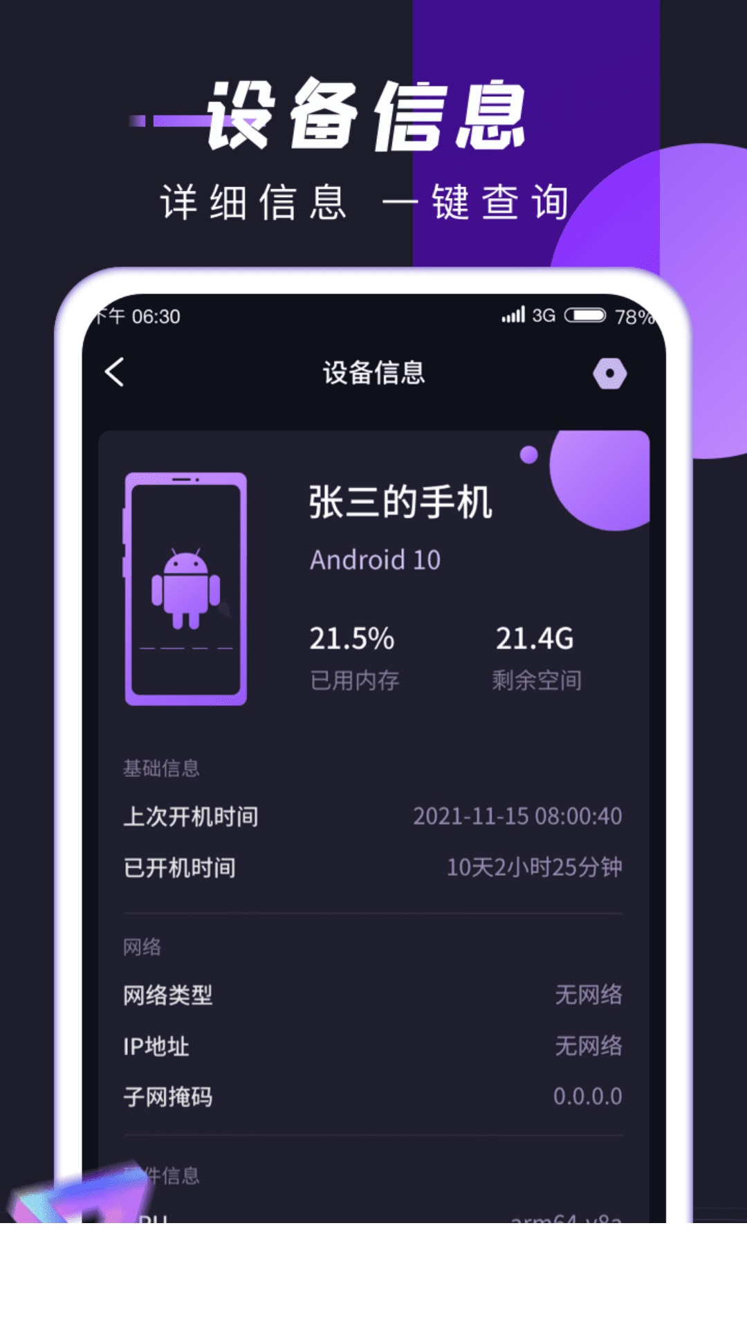 锦鲤充电app2