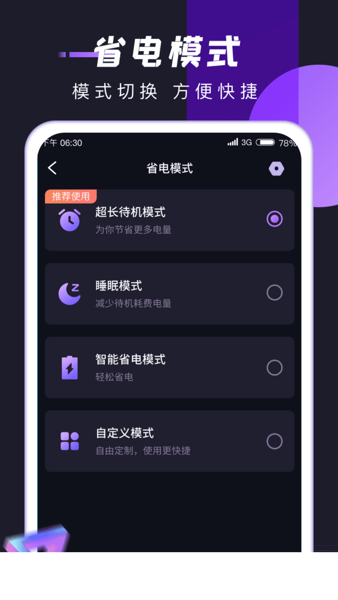 锦鲤充电app3