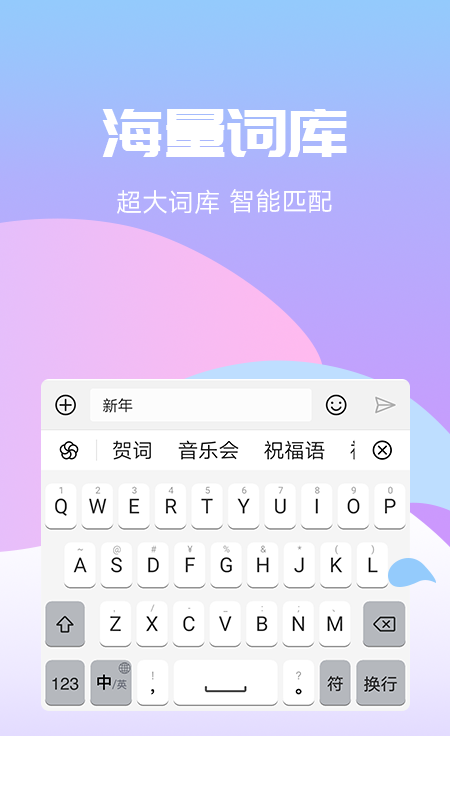 花瓣输入法app3