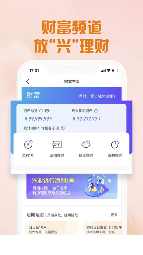 兴业生活app0