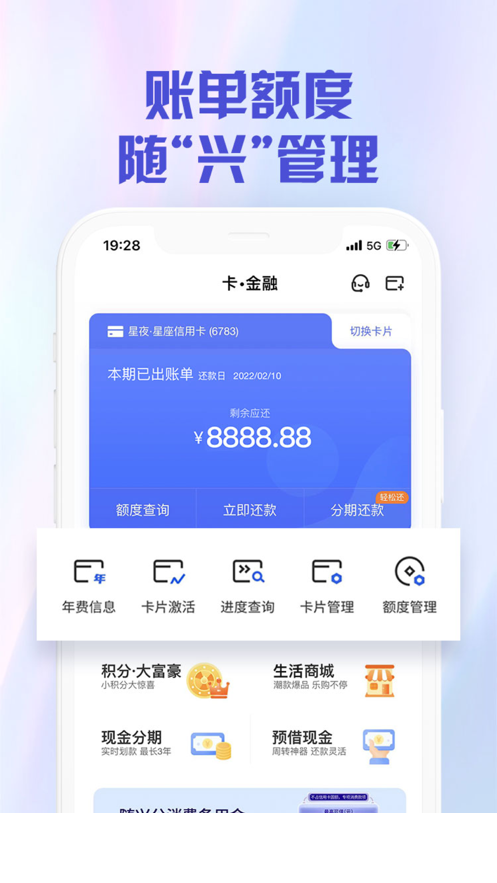 兴业生活app1