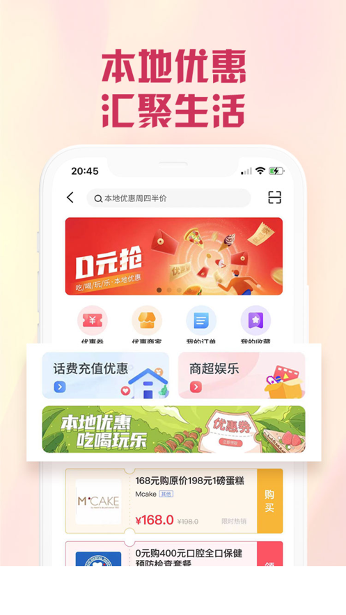 兴业生活app2