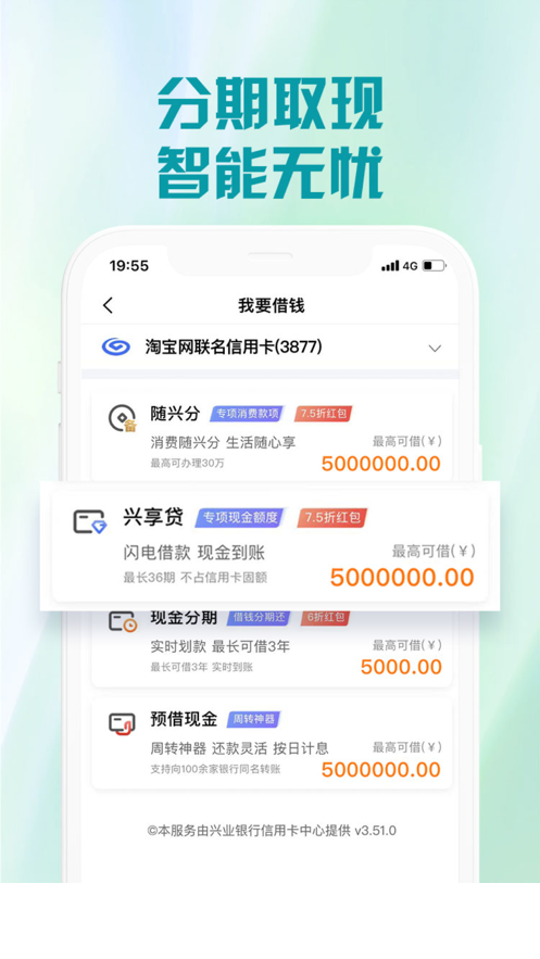 兴业生活app3