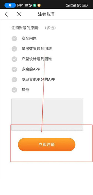 知户型软件免费版