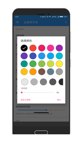 全面屏手势app0