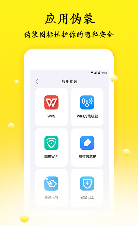 密码管理app2