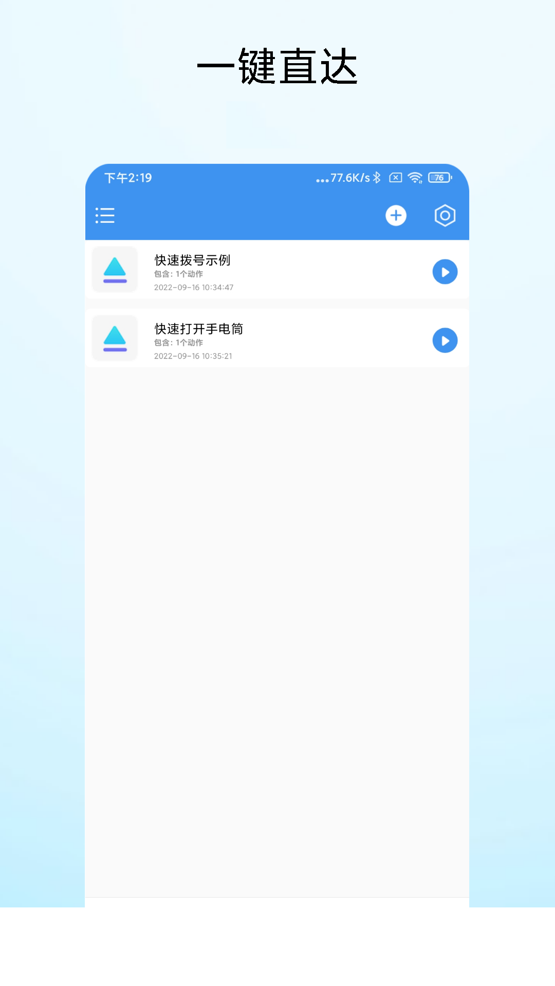 一键直达app0