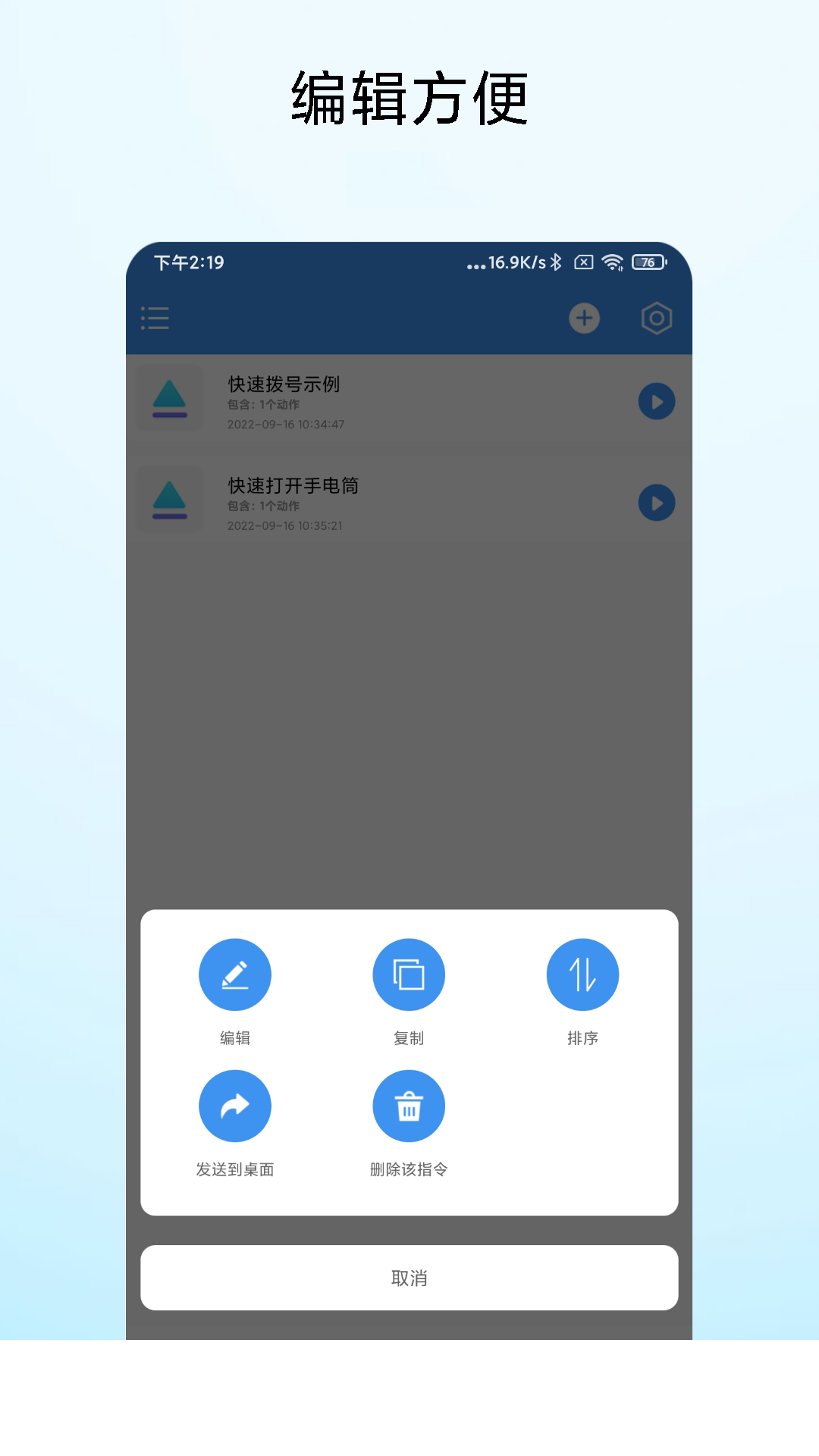 一键直达app2