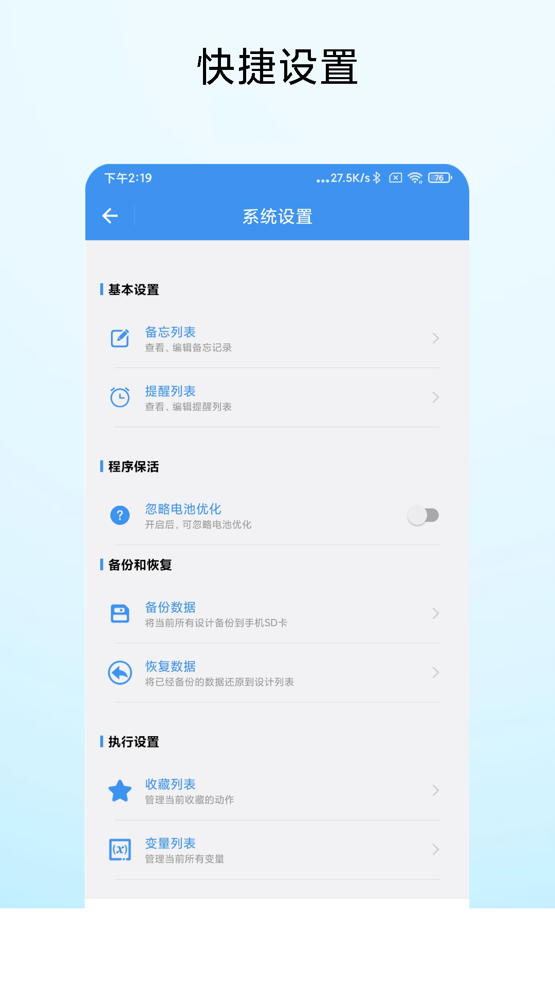 一键直达app3