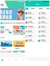 翻应用app2