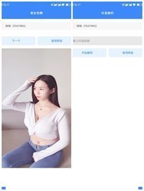 翻应用app3