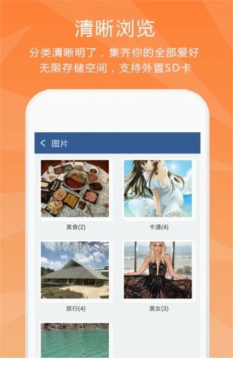 隐私保险柜app0