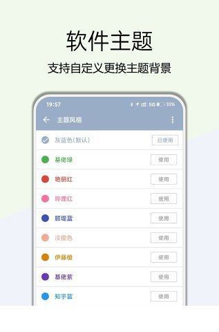 高级设置app3