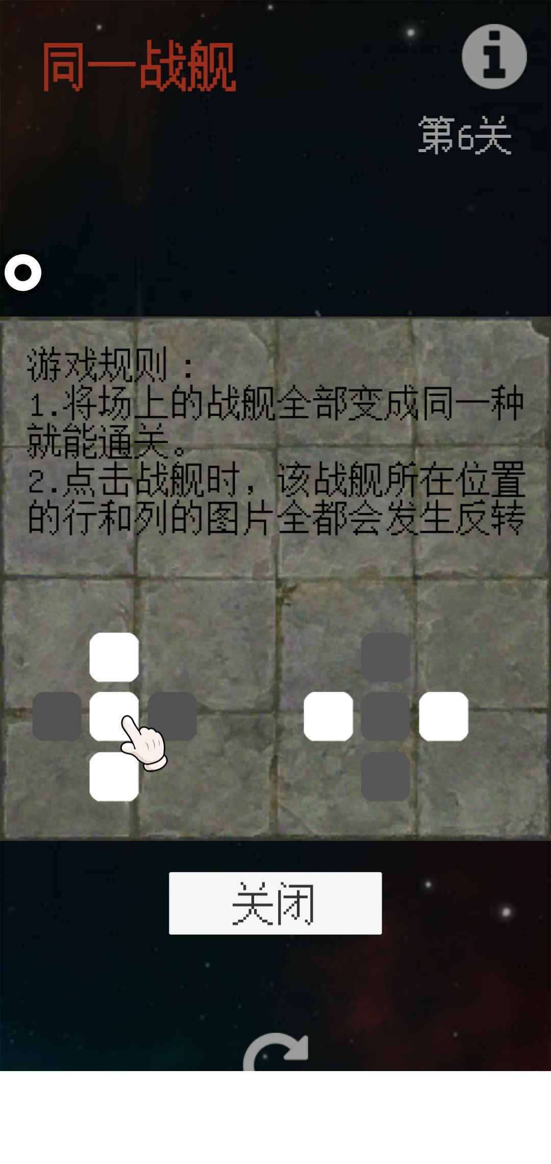 同一战舰游戏0