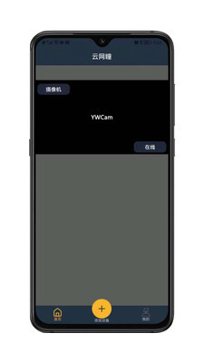 云网瞳app3