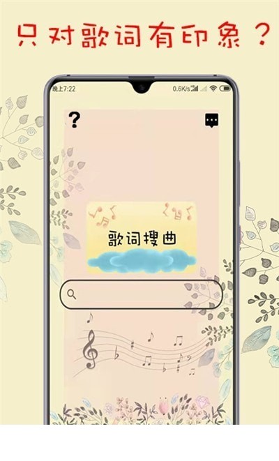 听歌识曲app0