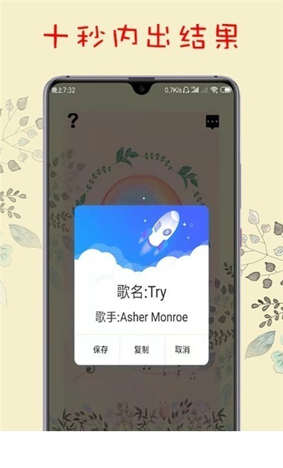 听歌识曲app3