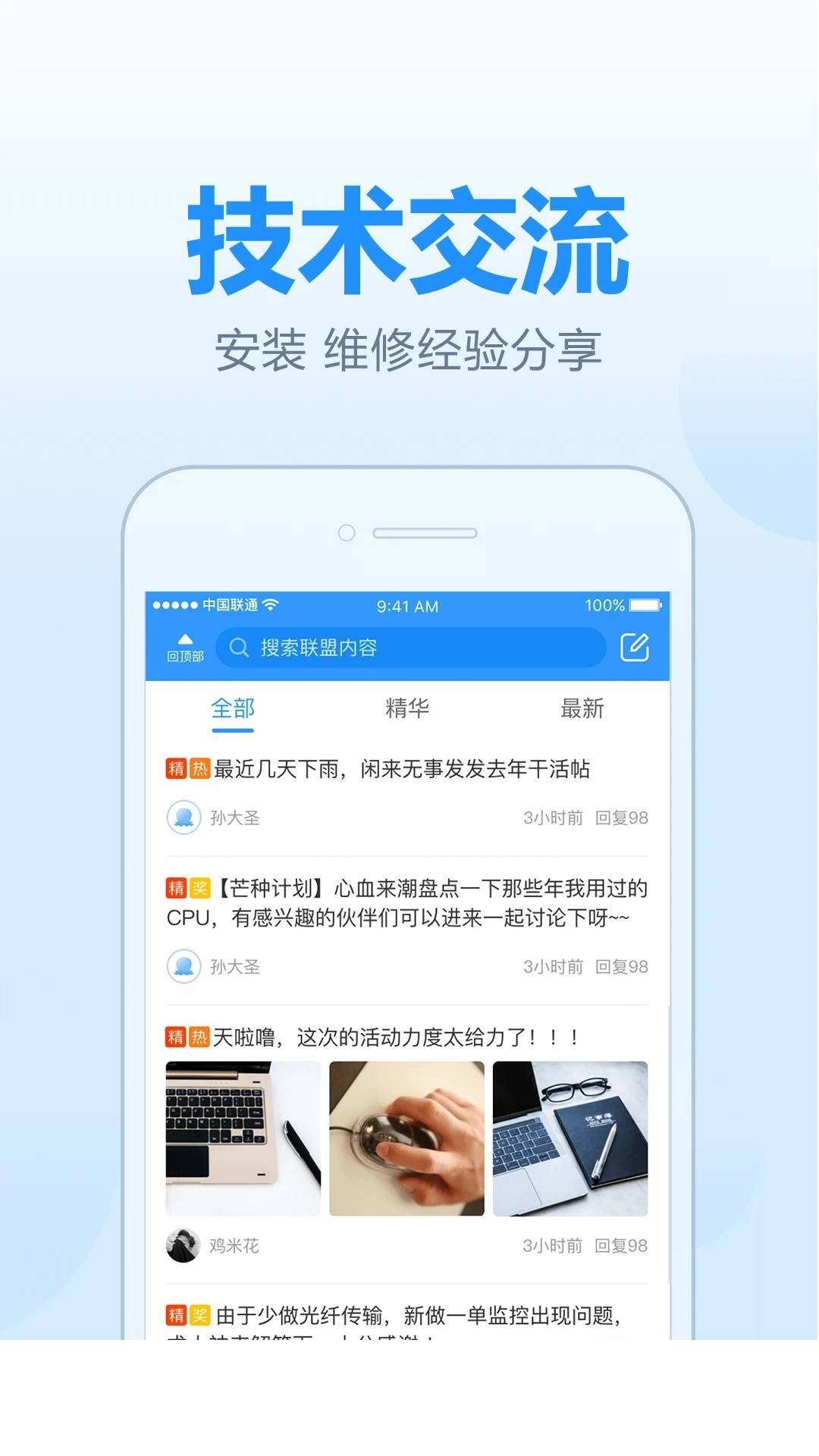 王牌联盟app1