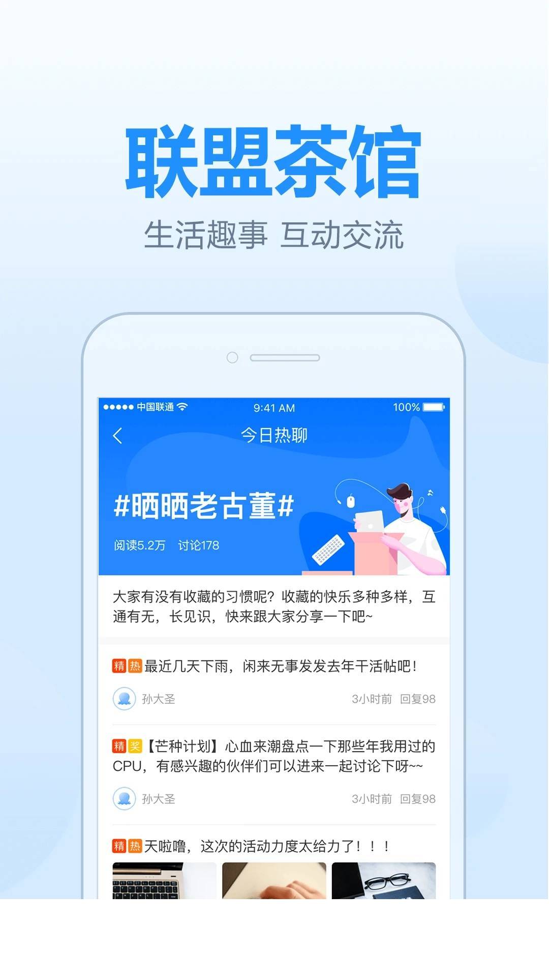 王牌联盟app3