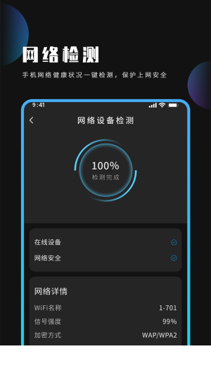 电池省电清理王app2