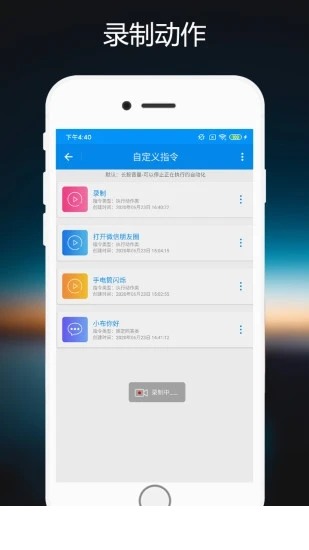 小布语音助手app2