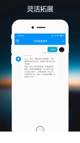 小布语音助手app3