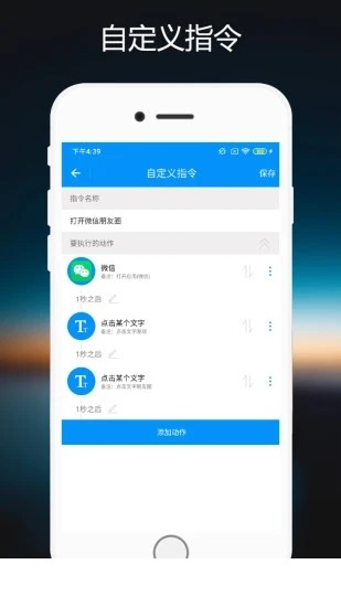 小布语音助手app4