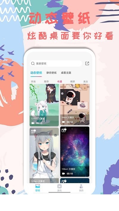 元壁纸app3