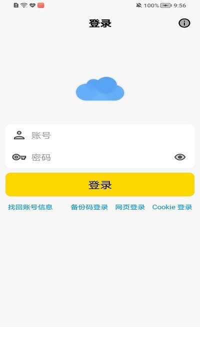 蓝云app2