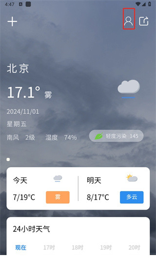 每时天气预报app