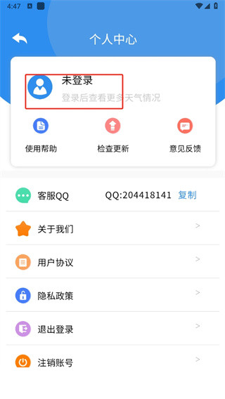 每时天气预报app