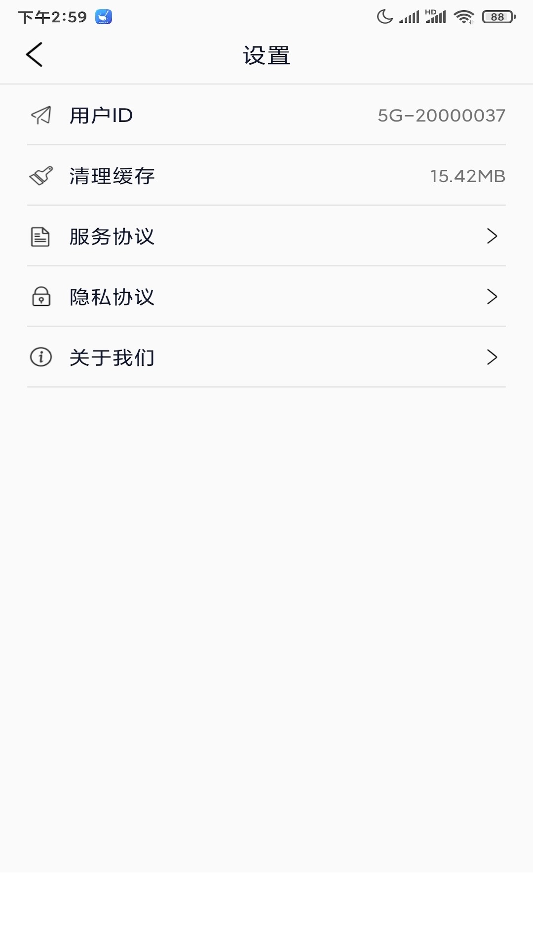 5G世界app3