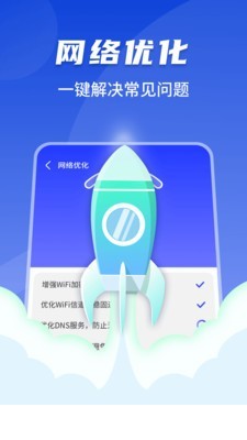 随心连5G app2