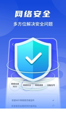 随心连5G app3