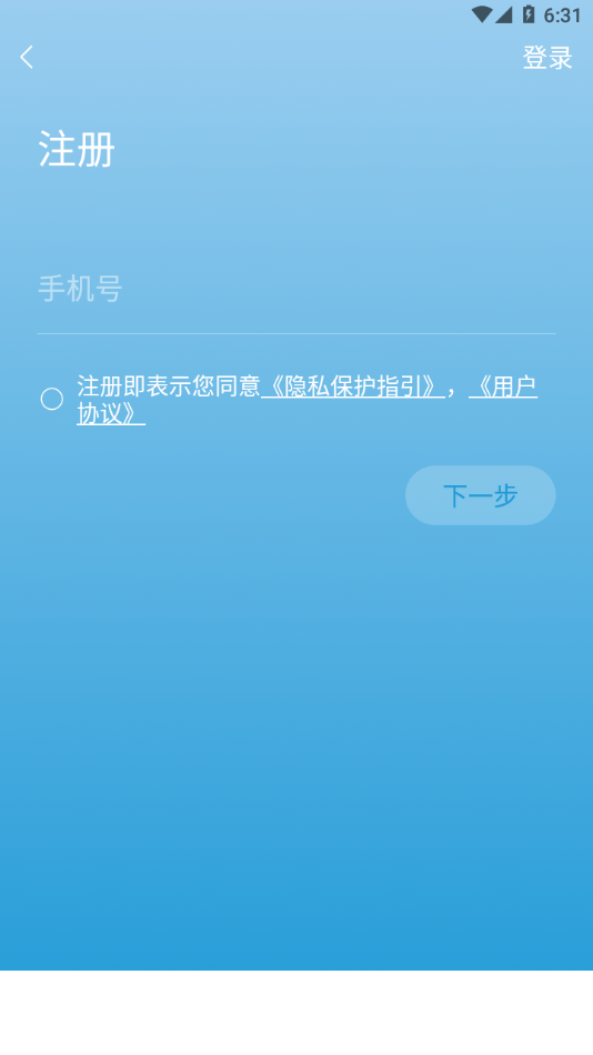 沁园智联app2