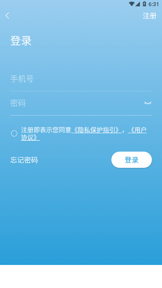 沁园智联app3