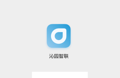 沁园智联app