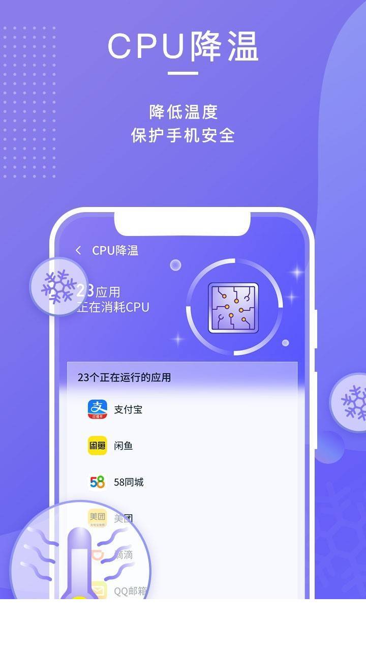 雷霆清理助手app1