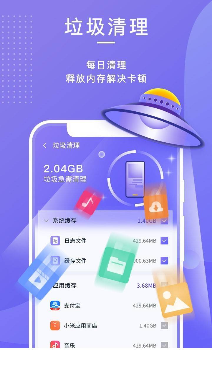 雷霆清理助手app2